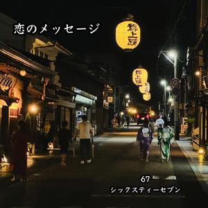 アバンチュール柳ヶ瀬