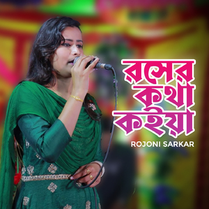 Tor Liga Jibon Joubon