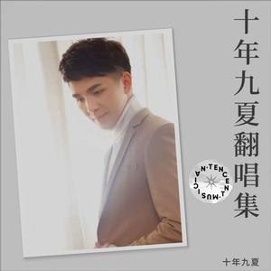 从未这样心动过