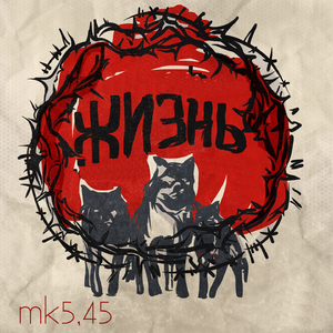 Людскими шагами