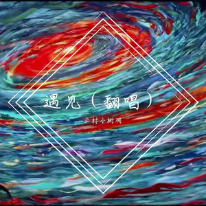 网易云微信