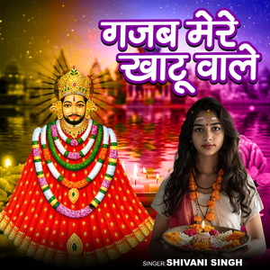 Gajab Mere Khatu Wale