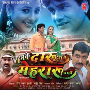 Dheere Chal Ho Dheere Chala