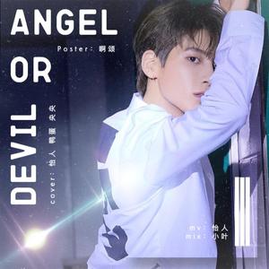 Angel Or Devil（翻自 TOMORROW X TOGETHER）