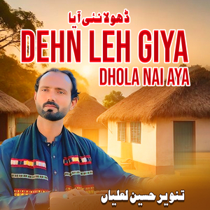 Dehn Leh Giya Dhola Nai Aya