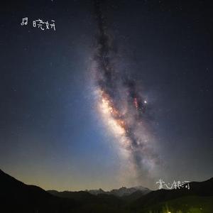 掌心银河