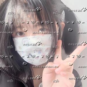 照美冥（托书 remix）