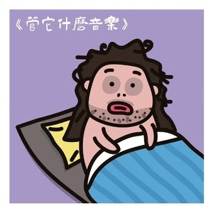 喜狼狼与咆哮羊