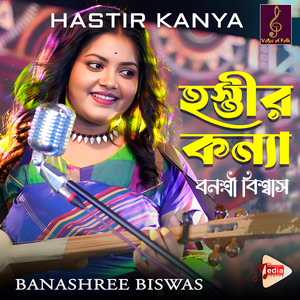 Hastir Kanya