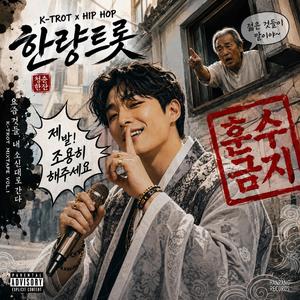 훈수금지