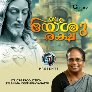 Thiruvosthiyil Vaazhum