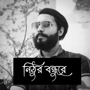 Nithur Bondhure