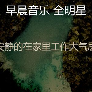 优美正在学习器乐
