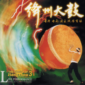 牛斗虎(台南)(Live)