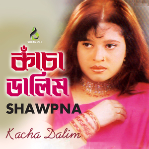 Ami Kandi Diba Ratri