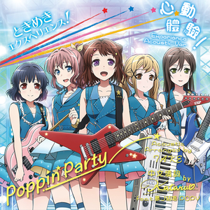 ときめきエクスペリエンス！(Acoustic Ver.)