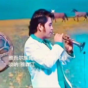 Sunay Kuyi原旧版（娅森Sunay）