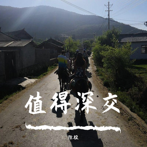 除役-Last Stop（除役 remix）