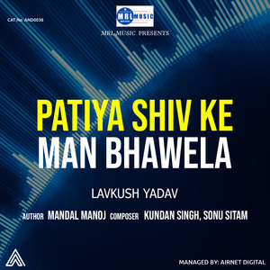 Patiya Shiv Ke Man Bhawela