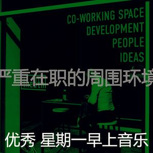 一尘不染星期一印象数