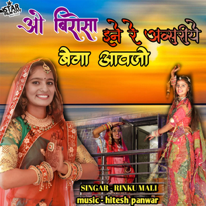 O Birosa In Re Avsariye Bega Aavjo