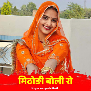 Mithodi Boli Ro