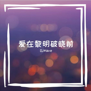 爱你又如何