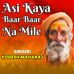 Asi Kaya Baar Baar Na Mile