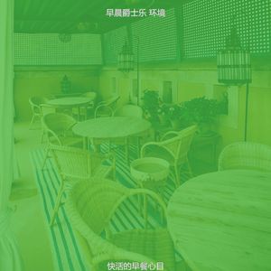 温和起来梦想