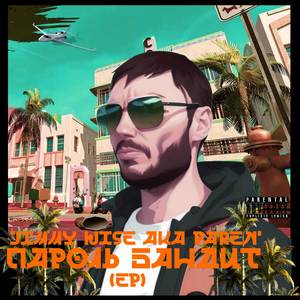 Towards Riot (Dragon Version)