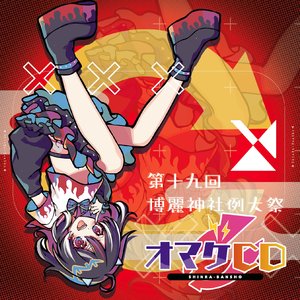 ははうさぎ　あやぽんず＊vo. ver.