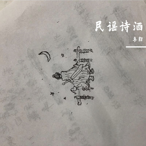 醉琼浆