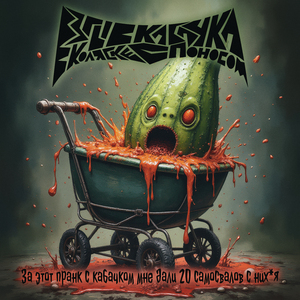 Ночной шоппинг в лесу