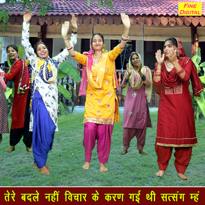 Tere Badle Nahi Vichar Ke Karan Gayi Thi Satsang Meh