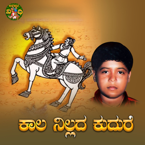 Kala Nilladha Kudhure