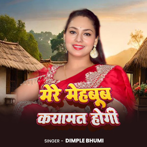 Mere Mahaboob Kayamat Hogi
