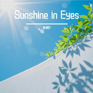 远方的心 (The heart afar)