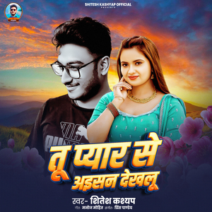 Tu Pyar Se Aisan Dekhalu