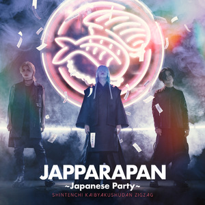 JAPPARAPAN ～Japanese Party～