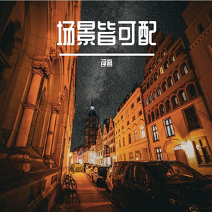 努力搞钱-完整版