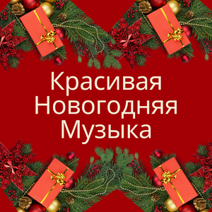 Колокольчики звенят