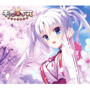 身も心も… (身心皆同)