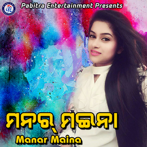 Rati Sara Chetuchhe