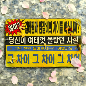 갈비찜과 찜갈비의 차이