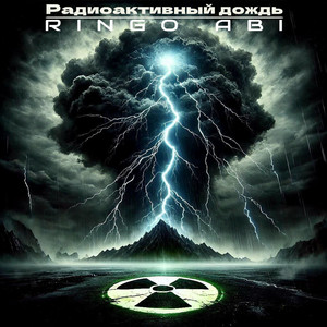 Сломанная Душа