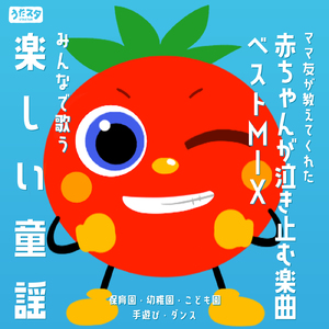 パンはパンでも!? (キッズソングカバー) [「NHK教育テレビ Eテレ おかあさんといっしょ」より]