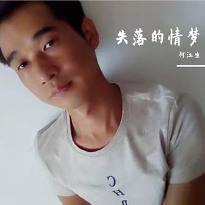 失落的情梦 伴奏