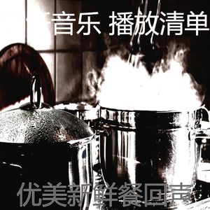 抚慰的美味佳肴回忆