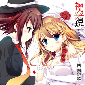 ずっと近くの明日