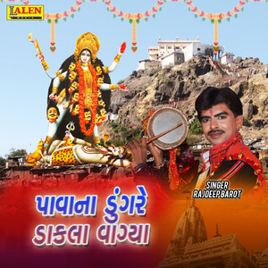 Pavana Dungare Dakla Vaagya